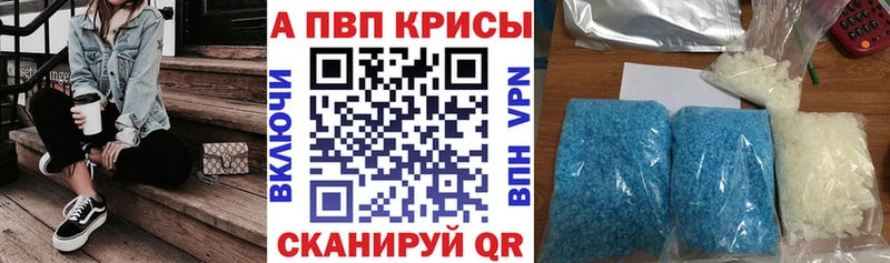 что такое наркотик  Берёзовка  Alfa_PVP Crystall 
