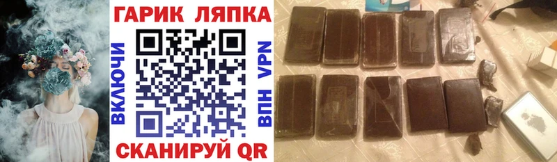 Гашиш hashish  даркнет сайт  Берёзовка 