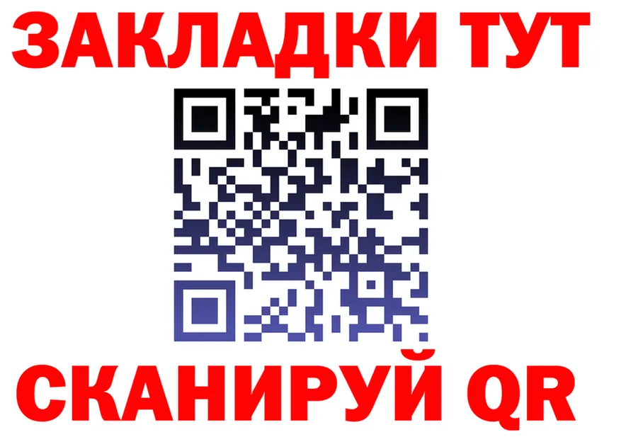 Купить закладку площадка состав Берёзовка