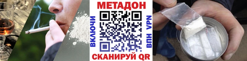 магазин  наркотиков  это состав  МЕТАДОН methadone  Берёзовка  мега вход 